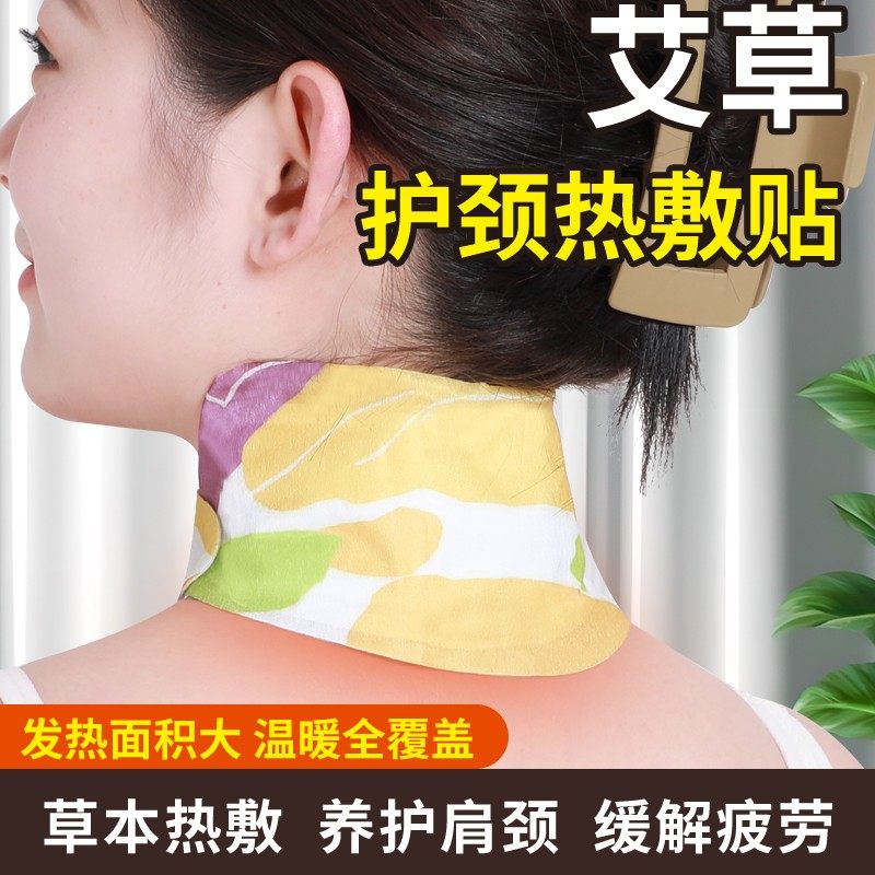 艾草贴热敷蒸汽贴暖腰护颈贴暖颈宝暖腹宝养护暖肚亲肤护腰带,淘宝优惠券,粉丝福利购,淘宝优惠卷