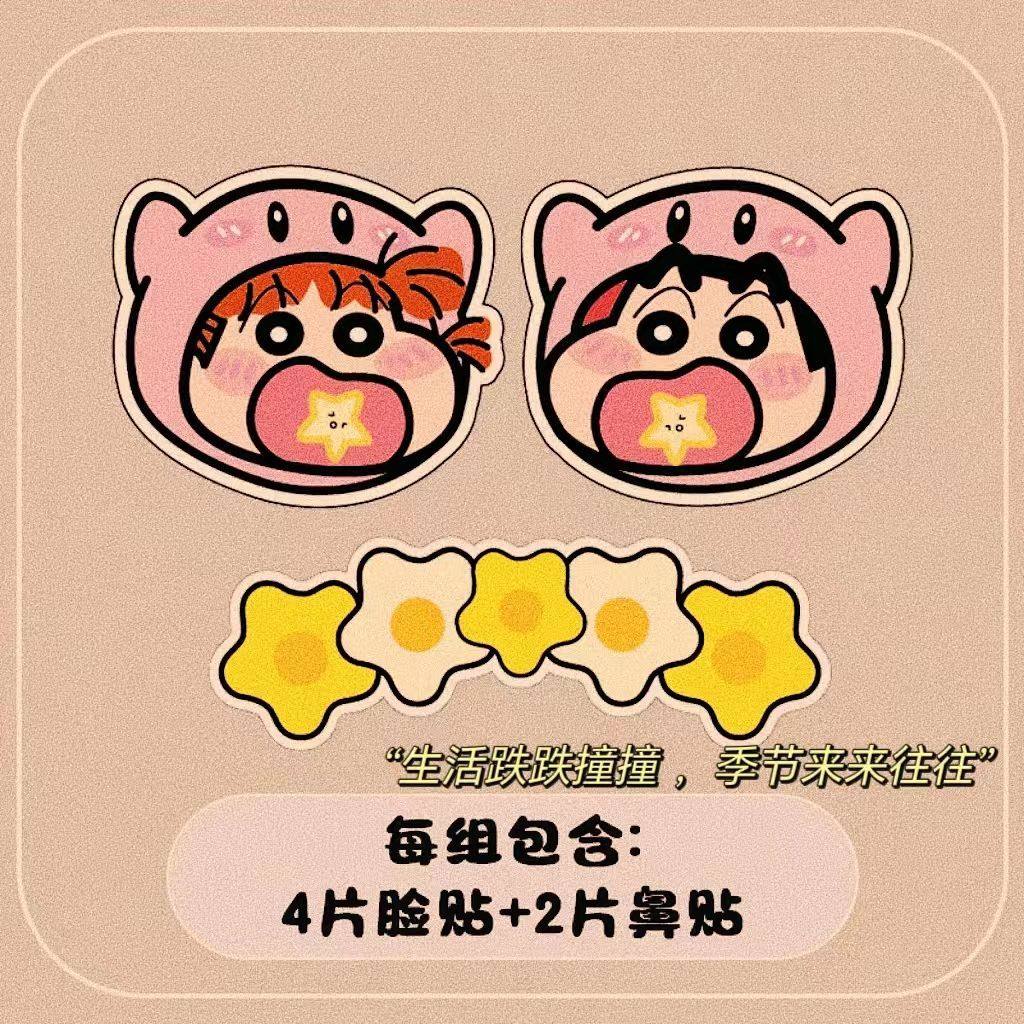 户外滑雪可爱双板卡通防冻脸贴组合运动护脸肌肉鼻贴防风防冻贴,淘宝优惠券,粉丝福利购,淘宝优惠卷