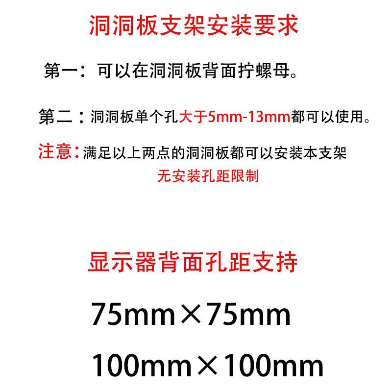 洞洞板显示器支架电竞房洞洞板17-32寸显示器机械臂台式电脑屏幕 - 图1