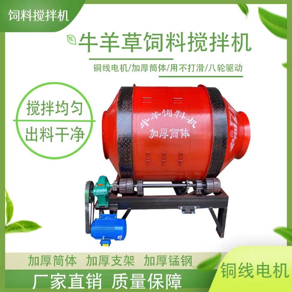 滚筒牛羊草饲料搅拌机干湿两用草料机混合饲料卧式养殖饲料搅拌机,淘宝优惠券,粉丝福利购,淘宝优惠卷