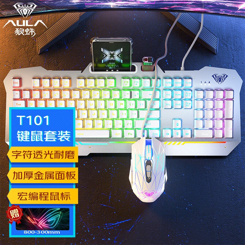 狼蛛T101电竞游戏键盘鼠标套装游戏竞技套装机械手感鼠标键盘套装 - 图0