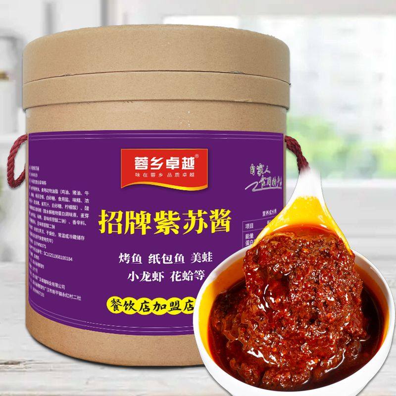 可口招牌紫苏酱紫苏牛蛙酱料商用湖南特色香辣味紫苏调味酱烤鱼田