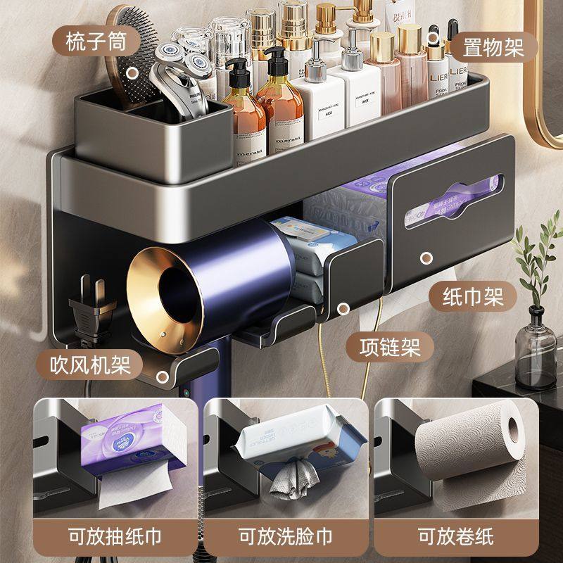家居多功能吹风机置物架浴室免打孔吹风机支架壁挂式置物架,淘宝优惠券,粉丝福利购,淘宝优惠卷