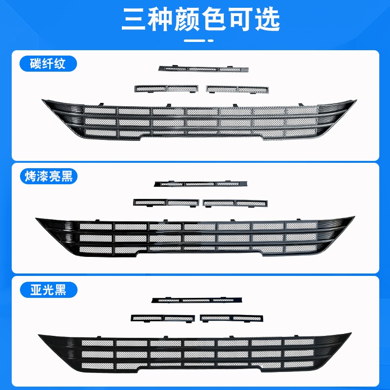 适用25款大众途岳新锐卡扣式防虫网中网前脸格栅专用改装配件装饰 - 图3