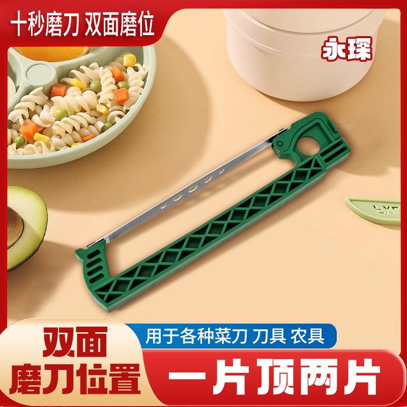 【永琛品牌】新款磨刀器！ 家用厨房用切菜园艺剪刀修刀开刃磨刀,淘宝优惠券,粉丝福利购,淘宝优惠卷