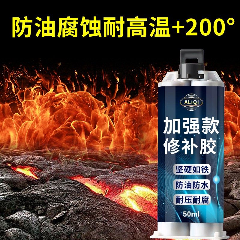 不锈钢水塔修补胶储水罐水桶补漏胶漏水堵漏砂眼断裂生锈漏水修复,淘宝优惠券,粉丝福利购,淘宝优惠卷