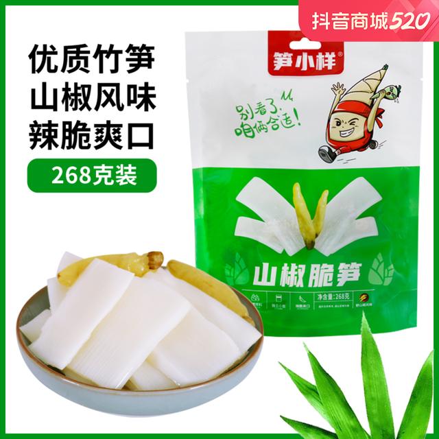 笋小样全新爽口美味袋中袋酸辣新鲜清脆即食下饭菜618低价好物 - 图1