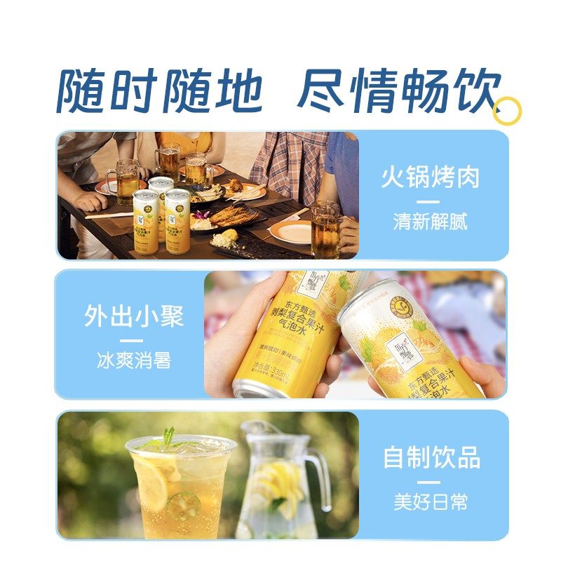 东方甄选自营刺梨复合果汁气泡水碳酸饮料富含维C果味饮品罐装,淘宝优惠券,粉丝福利购,淘宝优惠卷