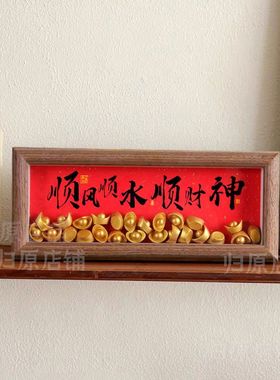 迁乔新居装饰全套元宝乔迁之喜装饰新居礼物搬家入宅布置摆件全套