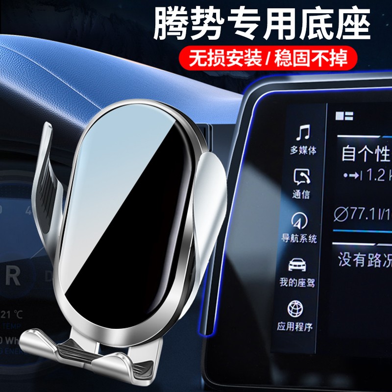 22-25款腾势D9/Z9GT/N7/N8/N9车载手机支架专车防抖汽车导航支架 - 图3