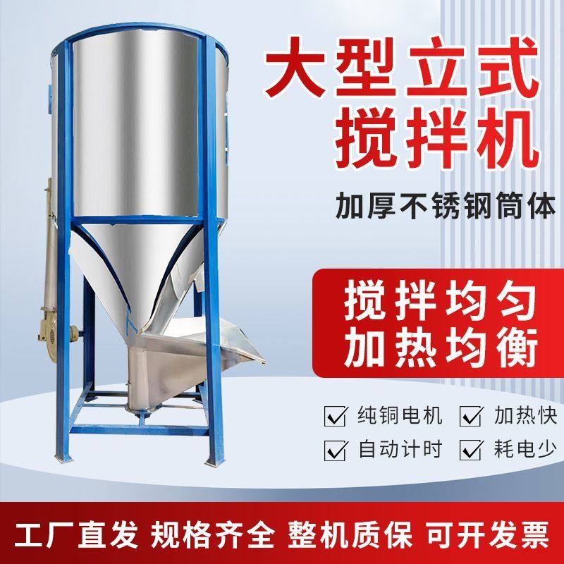 助农超高产粉料搅拌机不锈钢潮混合设备高效的热风干燥型号多样厂,淘宝优惠券,粉丝福利购,淘宝优惠卷