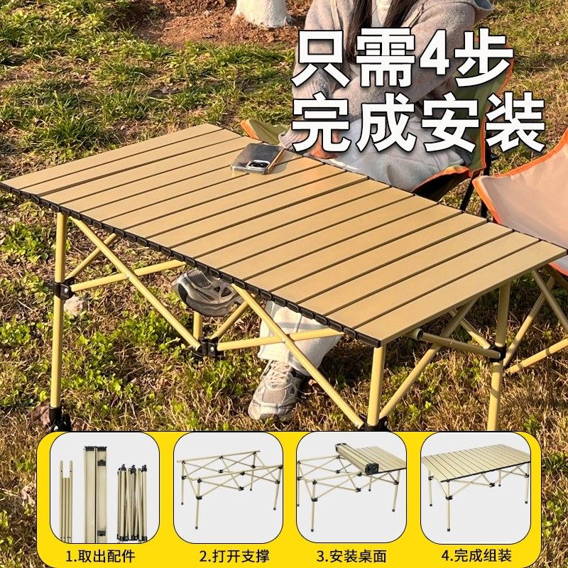 可升降折叠桌户外露营桌蛋卷桌便携式折叠桌子烧烤桌露营户外装备,淘宝优惠券,粉丝福利购,淘宝优惠卷