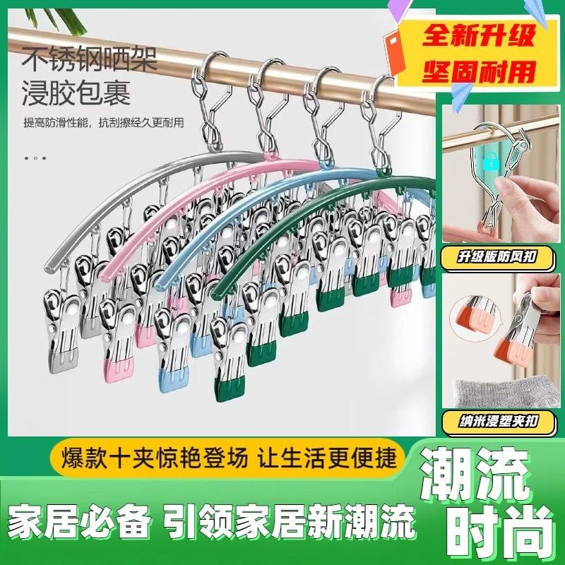 多功能不锈钢袜子夹帽子夹家用晾衣神器防水防风无痕耐用晾晒,淘宝优惠券,粉丝福利购,淘宝优惠卷