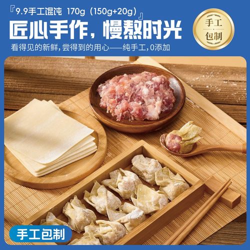 现做现发9点9薄皮手工鲜肉咸蛋黄皮蛋蟹籽馄饨速食早餐云吞混沌 - 图2