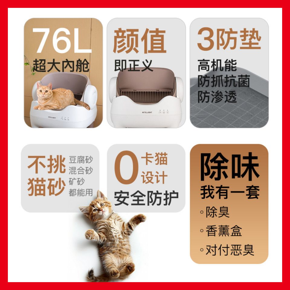 智能全自动猫砂盆超大号防外溅电动清理开放式易清洗猫厕所铲屎机 - 图1