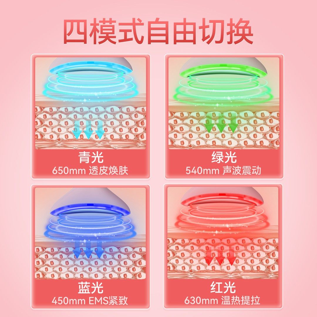 【新一代】智能光波震动按摩美容仪面部提拉导入紧致微电流热敷美,淘宝优惠券,粉丝福利购,淘宝优惠卷