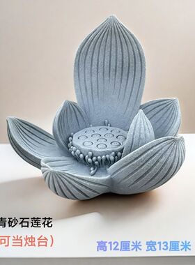 莲花烛台底座家居茶桌装饰摆件禅意禅宗青砂石手工艺品