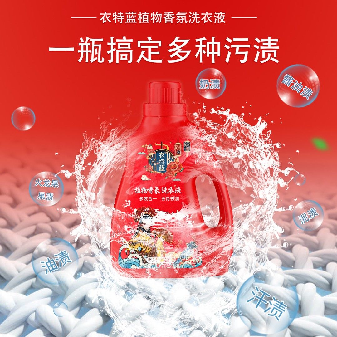 衣特蓝植物香氛洗衣液4瓶10袋赠2皂分两个包裹发货 深层去污去渍,淘宝优惠券,粉丝福利购,淘宝优惠卷