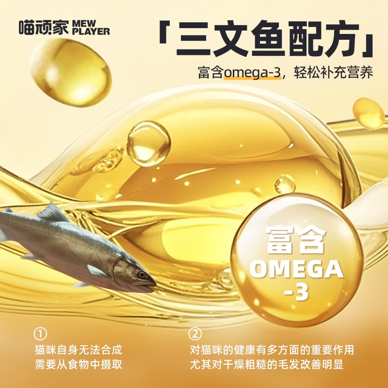 【高鲜肉湿粮】喵顽家C饭主食湿粮猫粮补水全价全期长肉高蛋白 - 图2