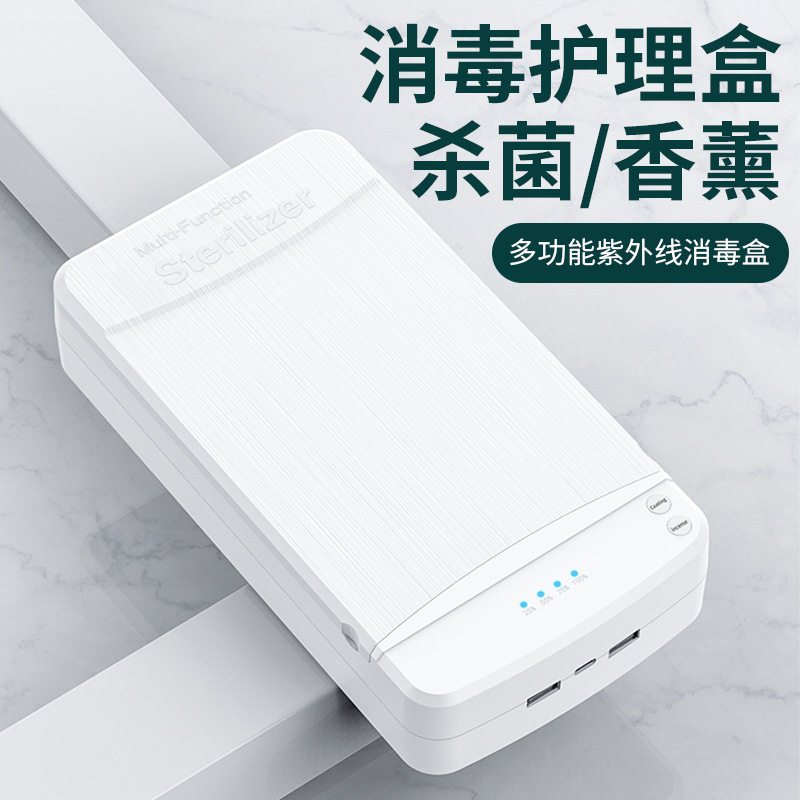 宠物物品用品消毒机手机消毒机自动杀毒美甲工具消毒菌便携式家用小型眼睛口罩宠物消毒用品紫外线红外线充电,淘宝优惠券,粉丝福利购,淘宝优惠卷