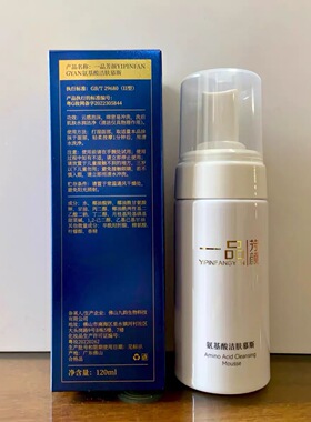 一品芳颜氨基酸洁肤慕斯120ml 深层清洁温不紧绷补水洗面奶