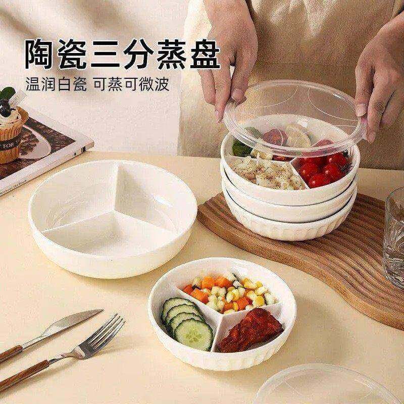 【下单立减30】陶瓷三分格蒸盘三格陶瓷蒸碗一锅三蒸蒸蛋碗vc23-1,淘宝优惠券,粉丝福利购,淘宝优惠卷