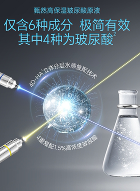 甄然安瓶玻尿酸原液精华保湿补水