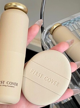 FIRSTCOVER紧身衣粉底液提拉紧致