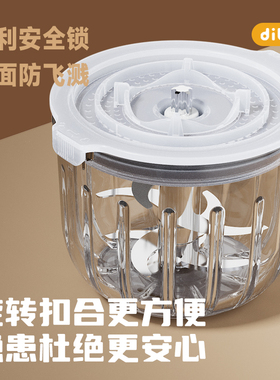 dibic全钢刀轴杯套可拆易洗辅食