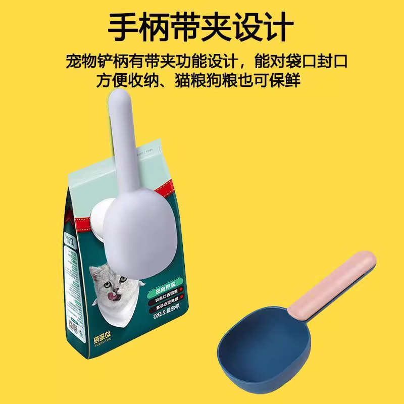 宠物勺子狗粮猫粮勺铲米勺面粉勺五谷杂粮多功能勺个性手柄带夹子,淘宝优惠券,粉丝福利购,淘宝优惠卷