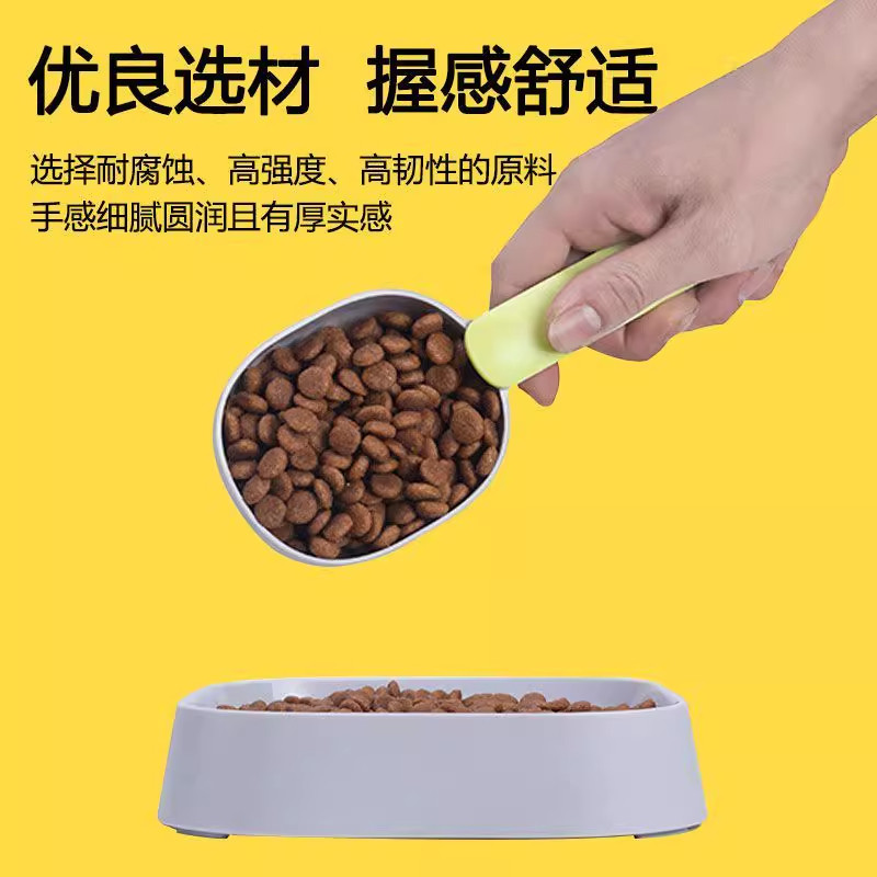 宠物勺子狗粮猫粮勺铲米勺面粉勺五谷杂粮多功能勺个性手柄带夹子,淘宝优惠券,粉丝福利购,淘宝优惠卷