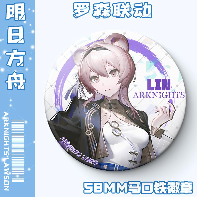明日方舟 x 日本罗森联动周边马口铁徽章吧唧胸针挂件送礼物收藏 - 图2