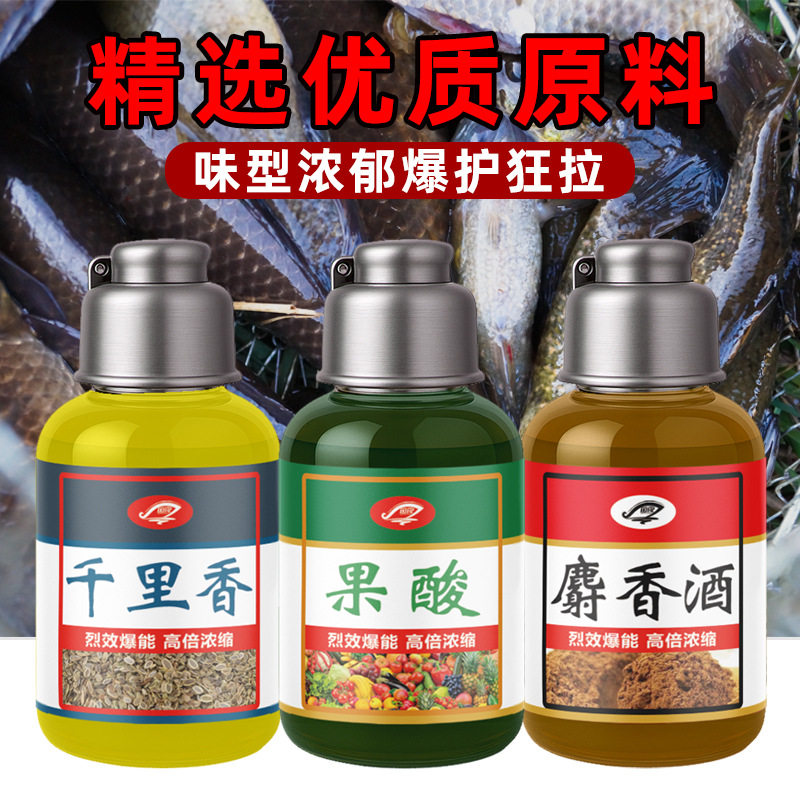 饵料钓鱼小药果酸千里香麝香酒红虫液诱鱼剂鲫鲤草鱼野钓鱼饵打窝,淘宝优惠券,粉丝福利购,淘宝优惠卷