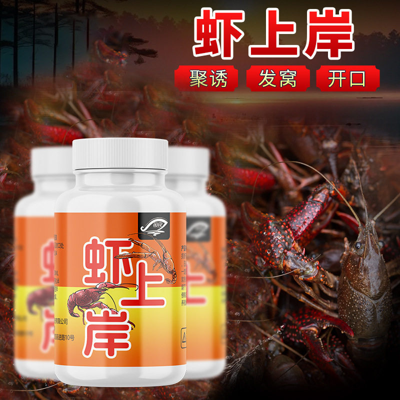 虾上岸钓鱼小药魂醉龙虾河虾螃蟹野外网子笼聚诱食饵窝开口剂爆护,淘宝优惠券,粉丝福利购,淘宝优惠卷