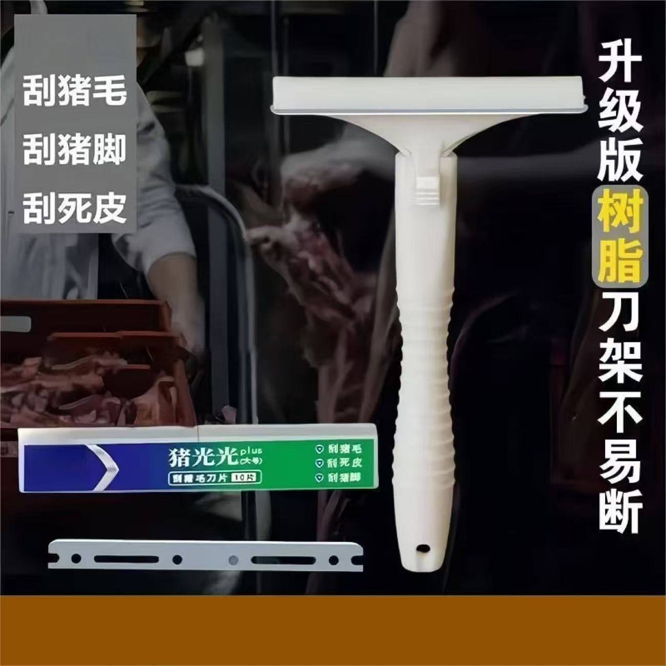 抖音同款新款猪光光刮猪毛专用刀猪用刮油刮羊毛刮猪皮油脂神器,淘宝优惠券,粉丝福利购,淘宝优惠卷