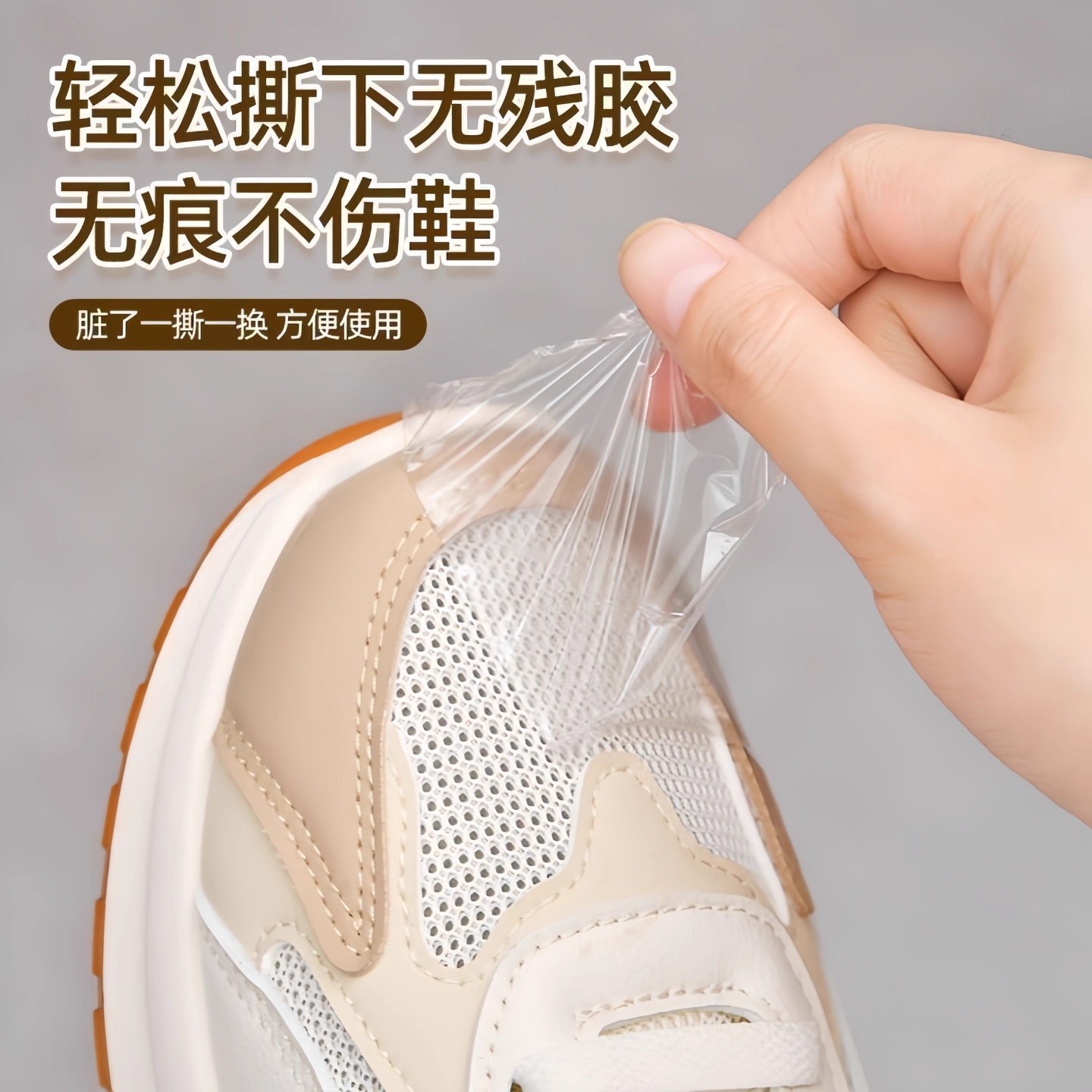 下雨鞋头防湿膜防脏贴雨天鞋子干净贴片鞋头保护防水一次性防护服 - 图3