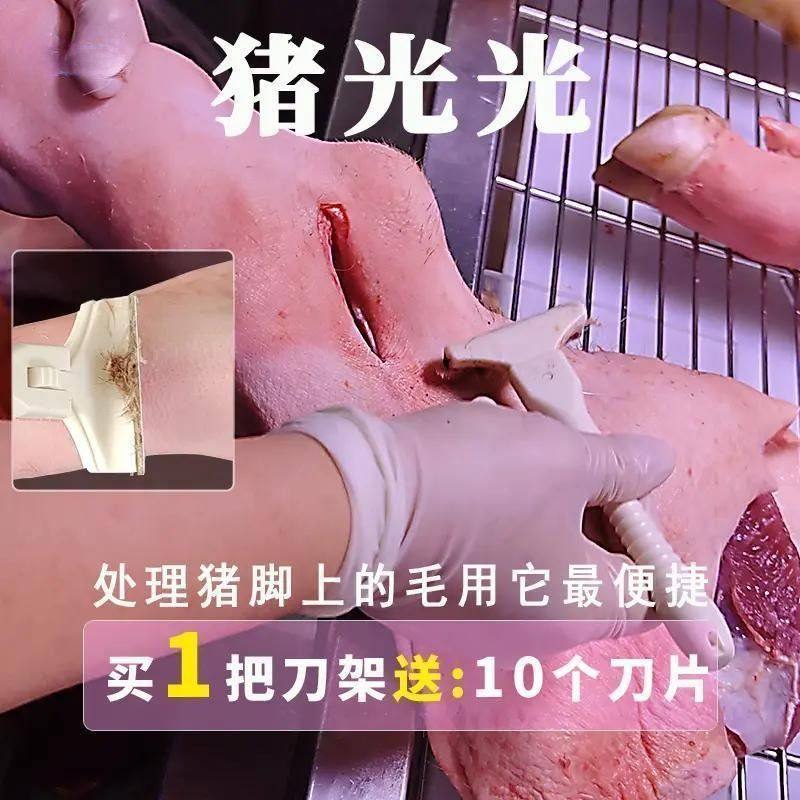 【升级加大】刮猪毛专用刀刮羊毛刮猪蹄刮油去油刀刮猪皮油脂神器,淘宝优惠券,粉丝福利购,淘宝优惠卷