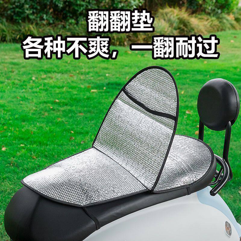 摩托车双层通用翻翻坐垫夏季电瓶防烫防水座套防晒电动车隔热座垫