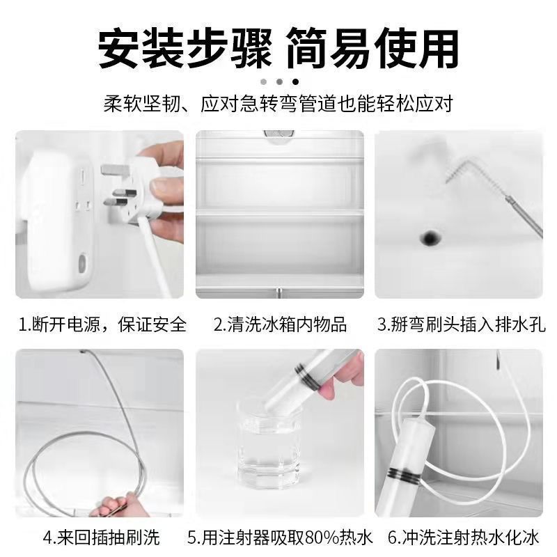 冰箱疏通器清洗下水管道除异味排水孔积水堵塞冷藏室结冰清洁神器 - 图2