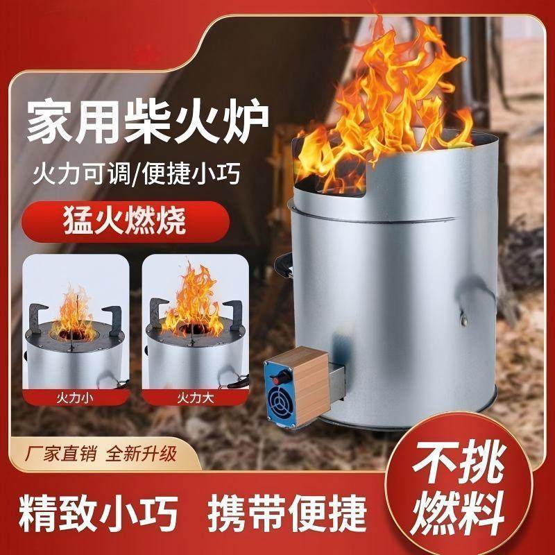 【金属风机】家用户外农村环保柴火炉猛火炉大火力焚火架取暖野营,淘宝优惠券,粉丝福利购,淘宝优惠卷