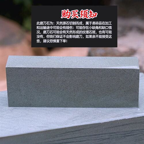 天然青岩石磨刀石家用菜刀大号懒人磨石出浆石粗磨磨刀神器3.2斤 - 图1