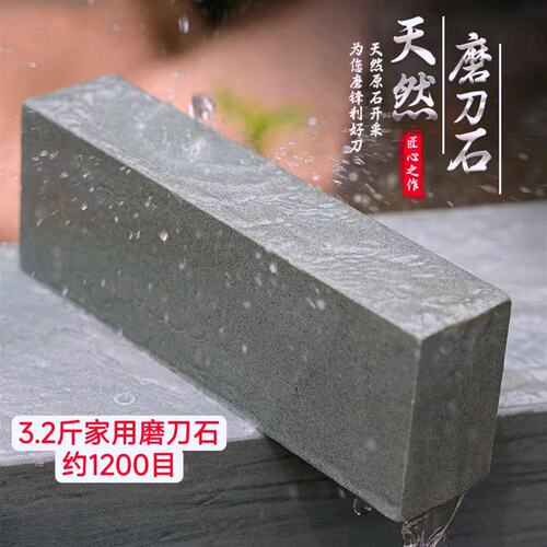 天然青岩石磨刀石家用菜刀大号懒人磨石出浆石粗磨磨刀神器3.2斤 - 图0