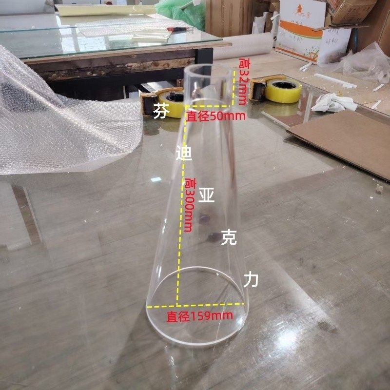 定制高透明亚克力管椎体漏斗有机玻璃管椎体锥形桶实验器材装置,淘宝优惠券,粉丝福利购,淘宝优惠卷