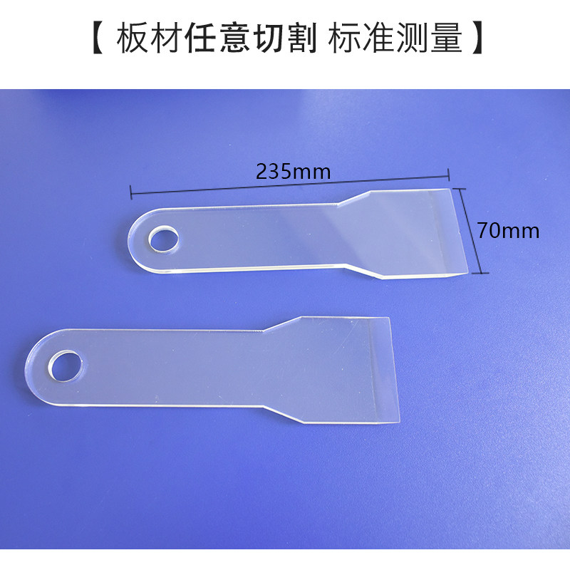 亚克力工具铲透明铲刀除冰铲贴膜刮板有机玻璃加工定制激光切割,淘宝优惠券,粉丝福利购,淘宝优惠卷