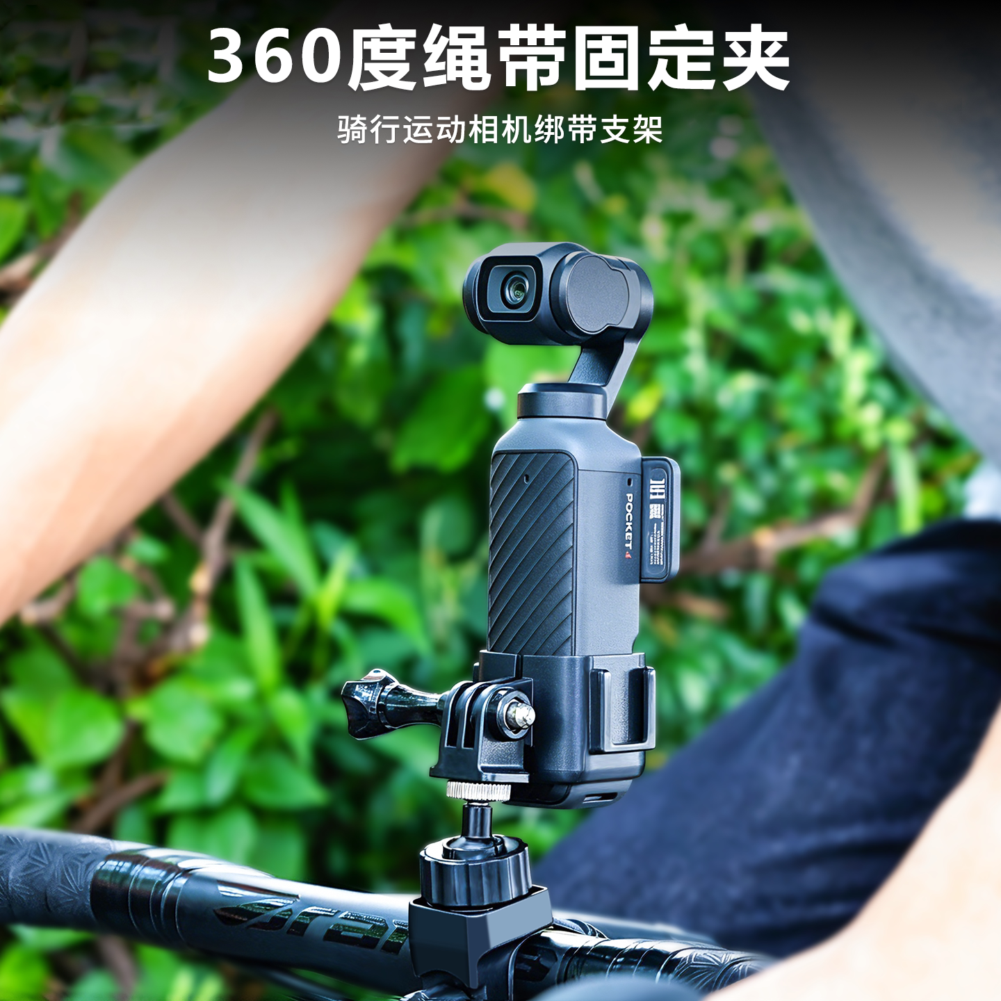 Jishujia Cycling Photography Fixed Bracket Clamp