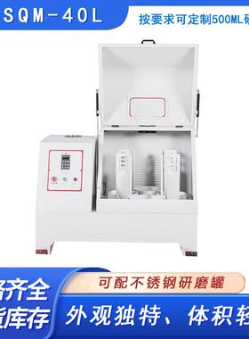盈鸿实验室球磨机氧化锆研磨行星超细粉末研磨机