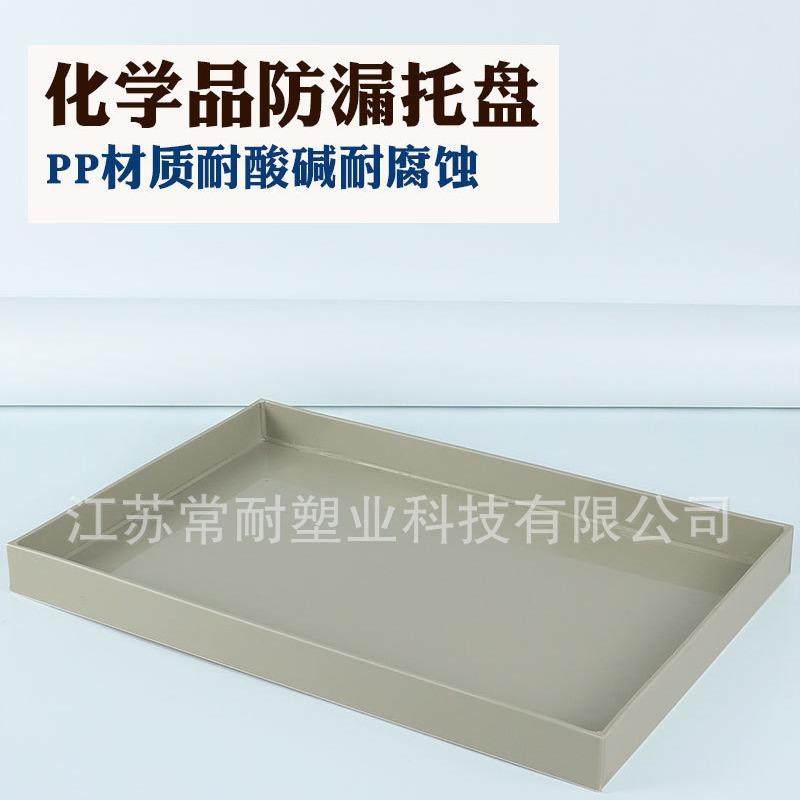 米灰色耐酸碱实验室塑料托盘PP聚丙烯接液橱柜花盆盘危化品防渗漏,淘宝优惠券,粉丝福利购,淘宝优惠卷
