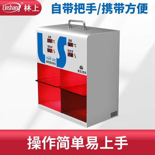 /箱LS300隔热LS301演示太阳膜温度仪材料汽车隔热膜林上 - 图2