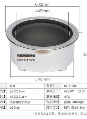 柴火鸡专用锅灶无烟大锅台商用东北饭店电磁炉铁锅炖桌电汤锅