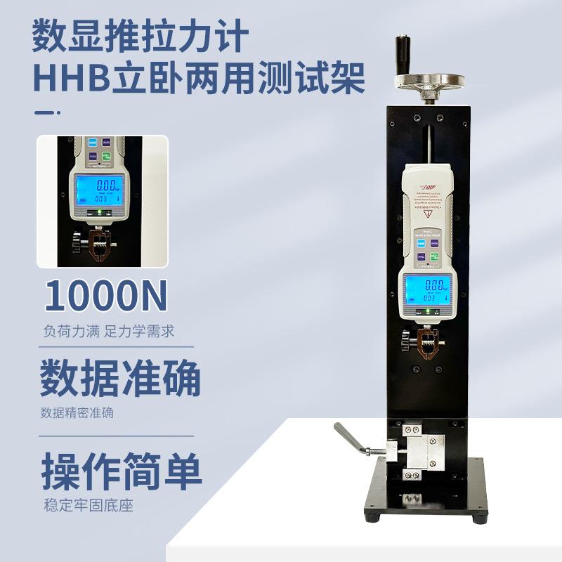 艾固HHB立卧两用手摇测试支架数显表指针表 - 图0